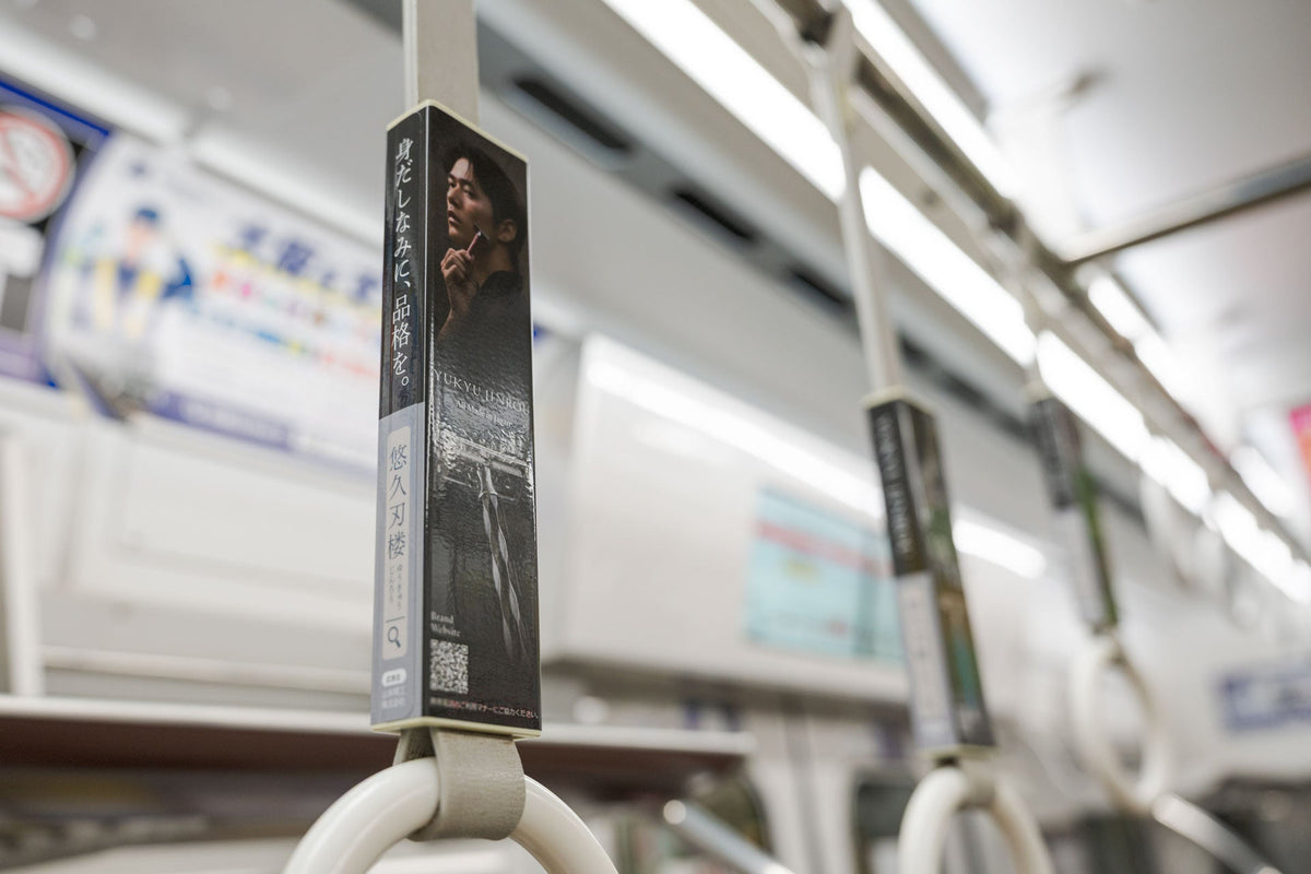 Osaka Metro御堂筋線 つり革広告掲出のお知らせ